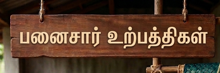Static Banner