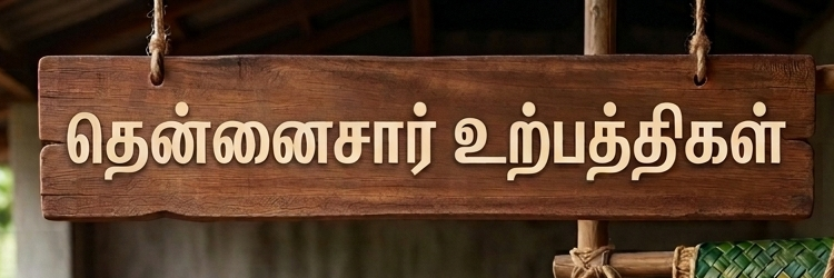 Static Banner
